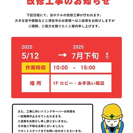 Hotel Reference Reisen 福岡 外观 照片